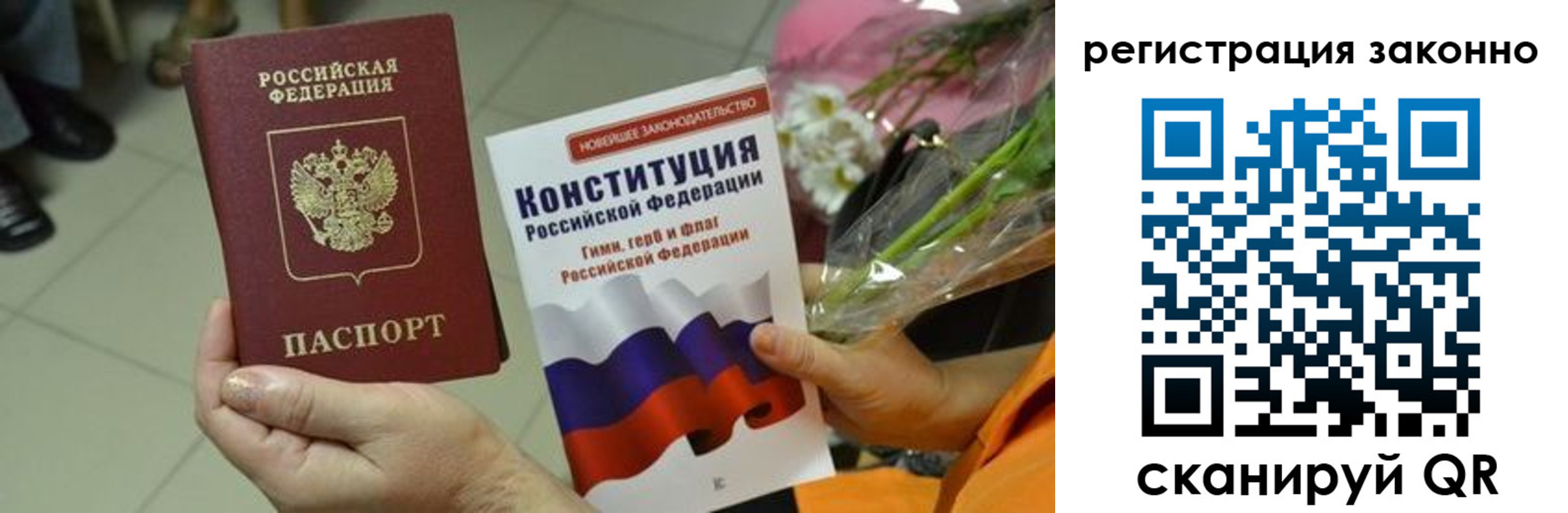 прописка для кредита в Боре