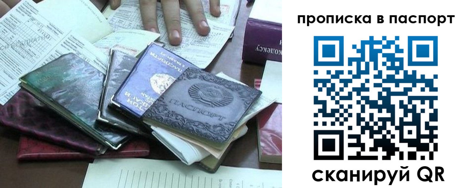 прописка от собственника в Боре