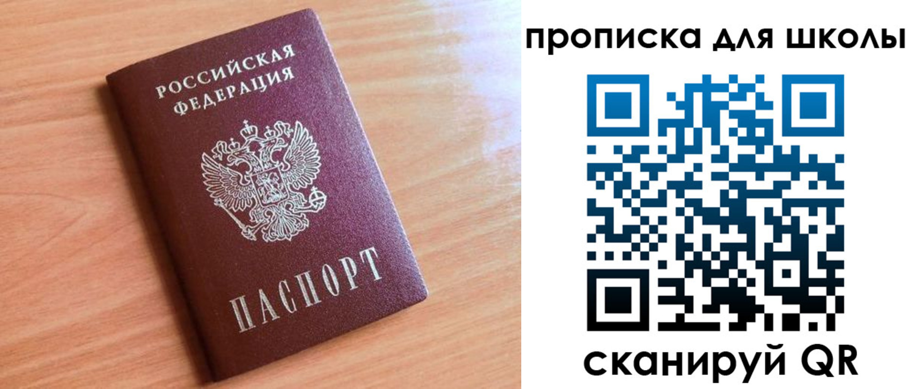 прописка для работы в Боре