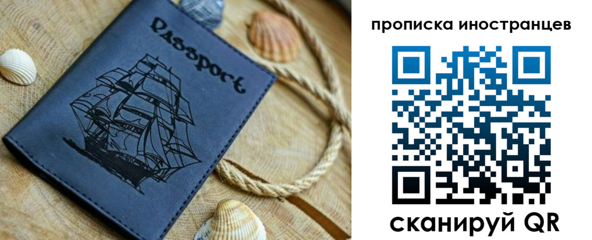 прописка ребенка в Боре