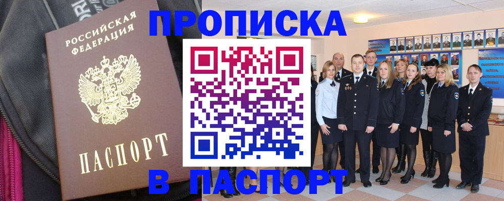 временная регистрация законно в Боре