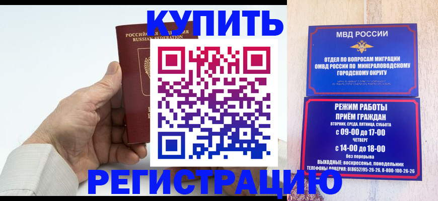 временная регистрация в квартире в Боре